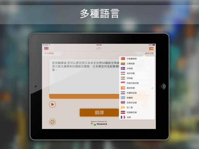 翻譯者 HD!!!(圖4)-速報App