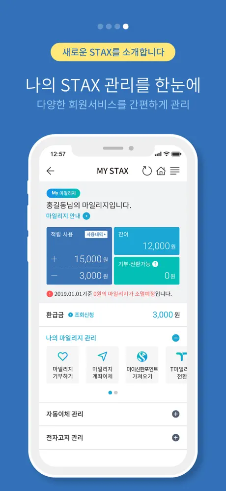 서울시 세금납부 - 서울시 STAX
