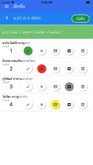 Q-Attendance screenshot 3