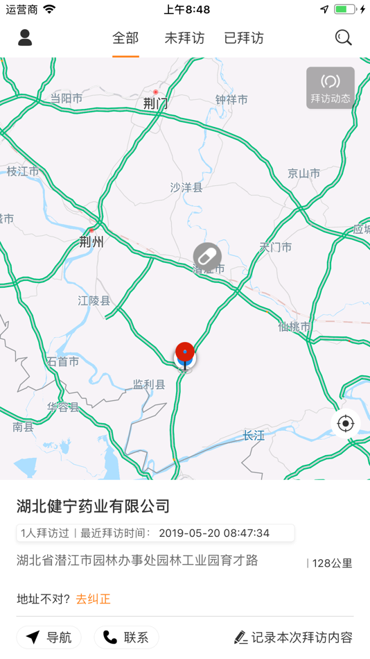 #1. 客勤 (iOS) 由: WuHan FeiYuYiKe Technology Co., Ltd