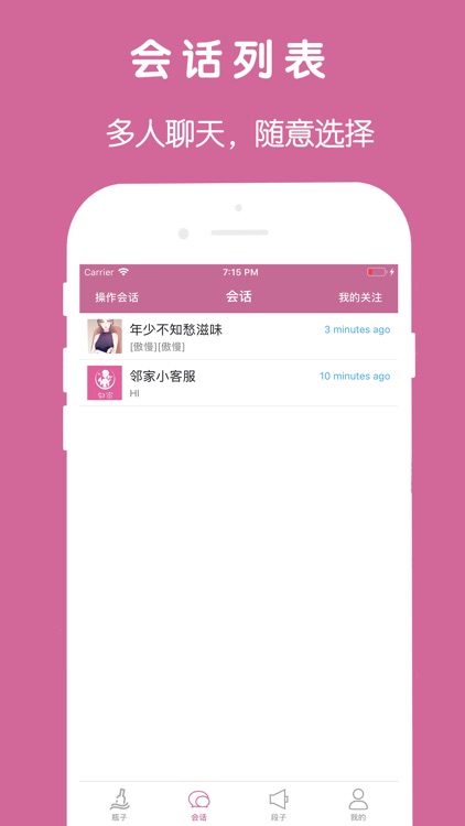 邻家漂流瓶-遇见美好,与TA相遇