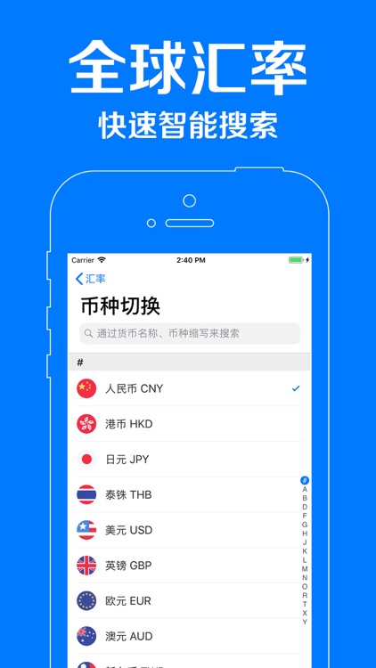 汇率换算器-货币转换汇率计算器