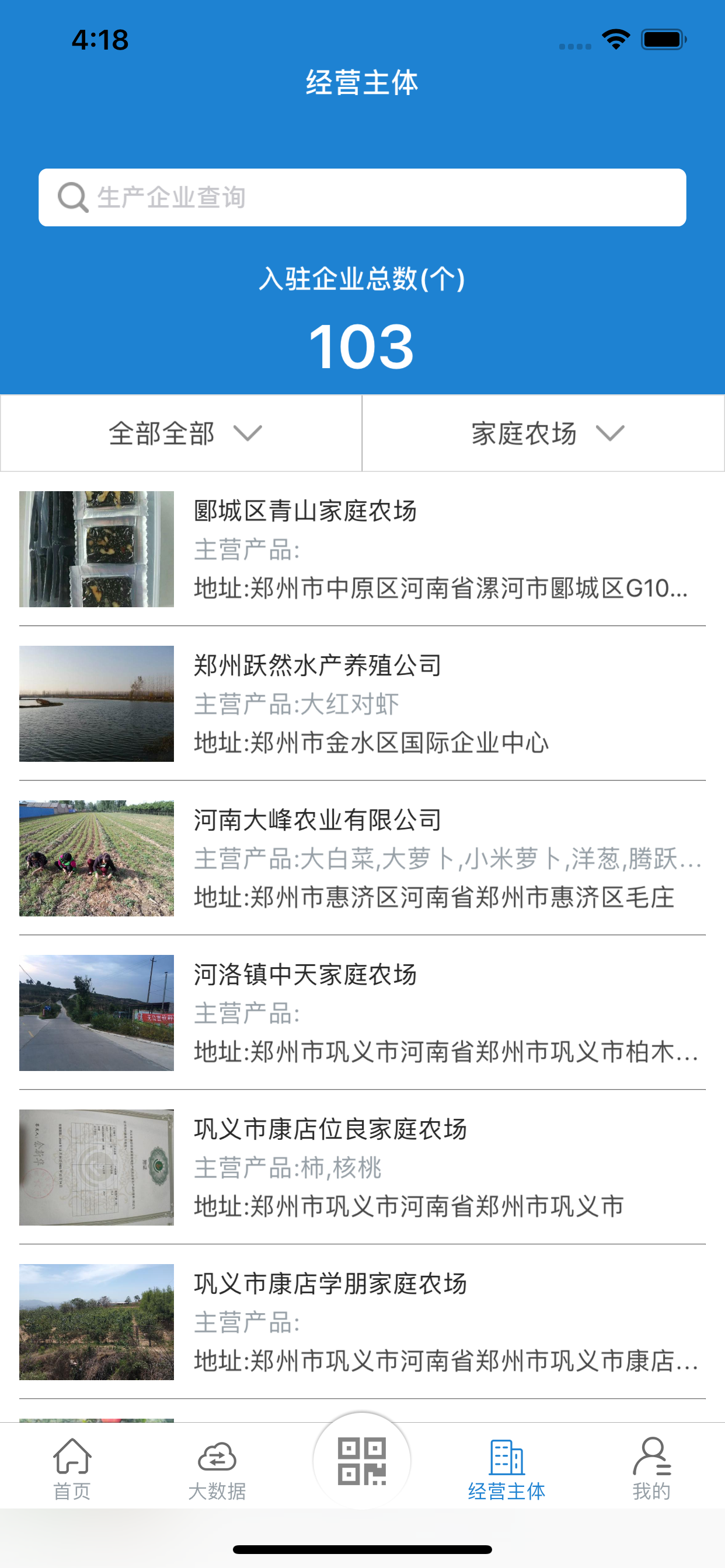 监管执法