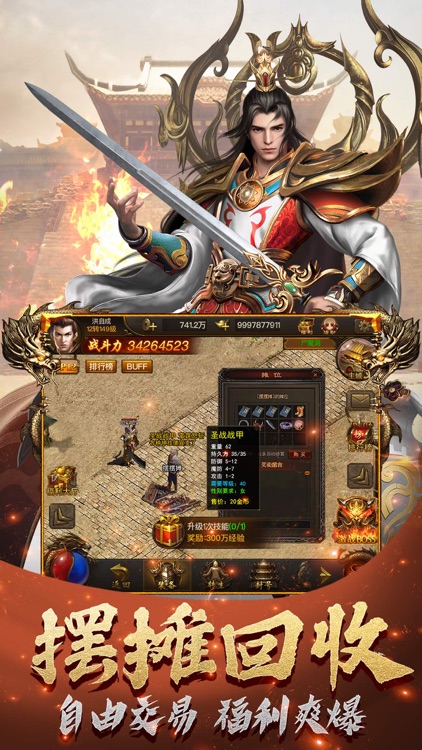屠龙破晓 screenshot-3