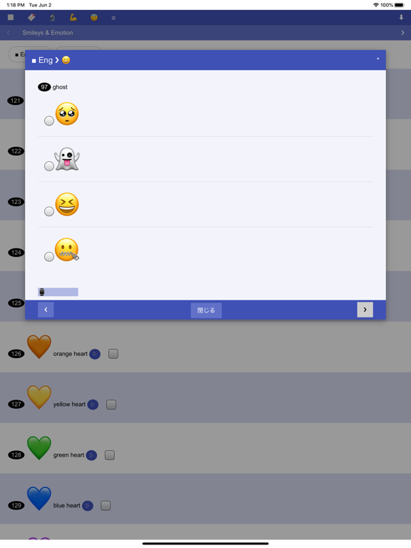 やる勉Engミニ版 iPad screenshot
