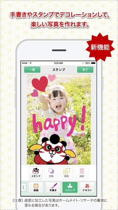 ピカ写メPhotoのおすすめ画像3