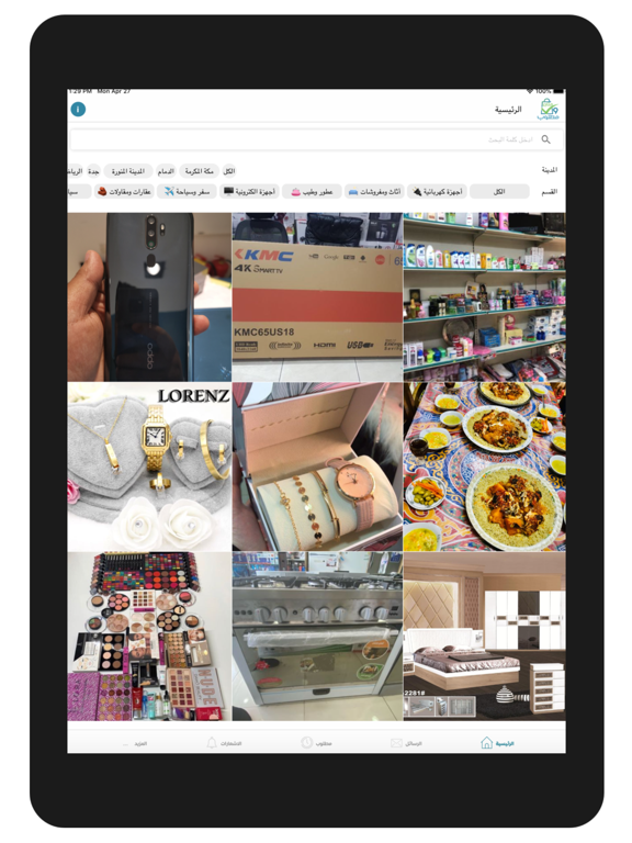 Screenshot #4 pour Matager & Matloob