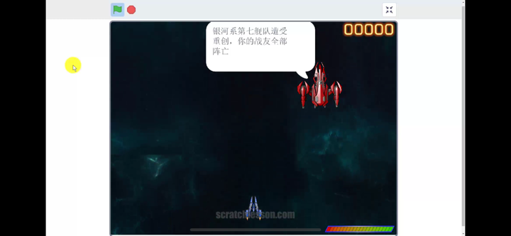 Scratch中文教程高级篇 screenshot 2
