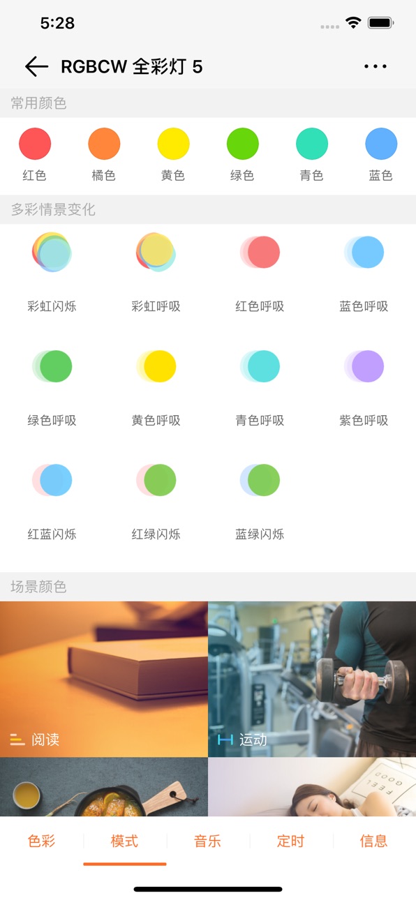 iPhone screenshot