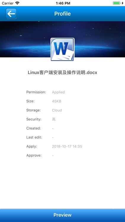 迅软DSE screenshot-4