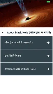 space & solar facts in hindi iphone screenshot 4