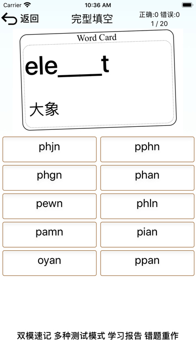 卡片背单词 screenshot 4