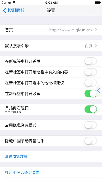 米其云 screenshot-4