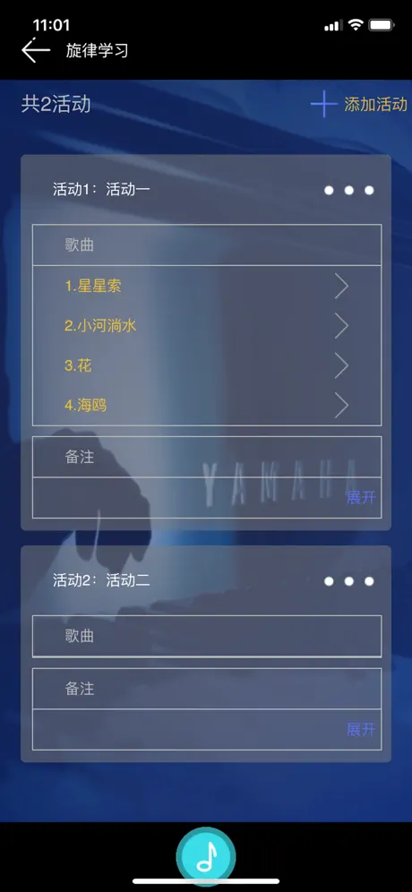 歌曲伴奏 for iPhone