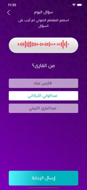 Rateel - رتيل(圖7)-速報App