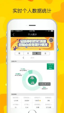Game screenshot 夺镖 hack