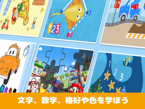 Car City World: Montessori Funのおすすめ画像4