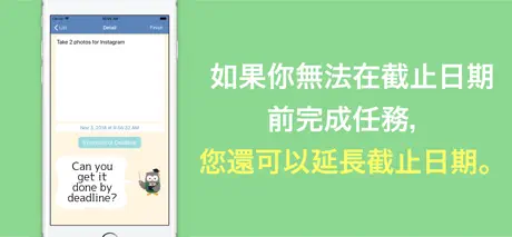 To-Do&Coach - 自動待辦事項