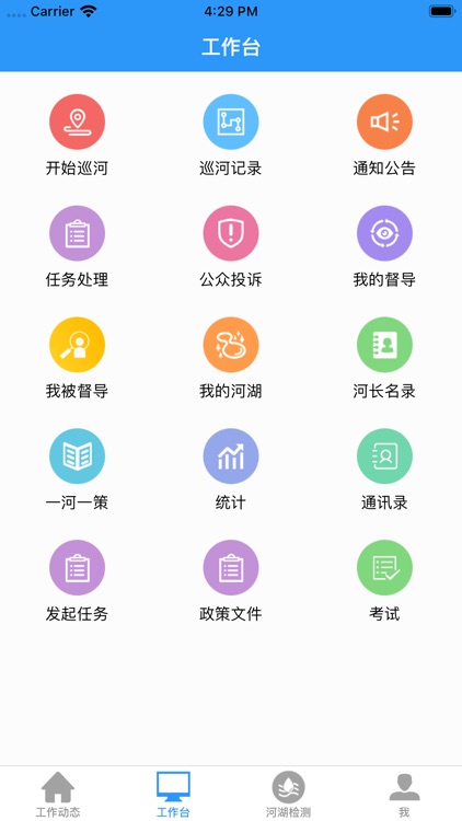隆昌市水务局河长制湖长制管理信息系统