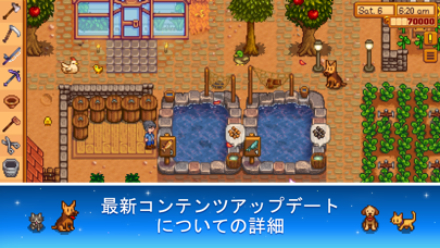 Stardew Valley 「スターデュ... screenshot1