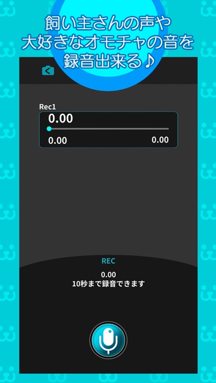 わんショットカメラ screenshot-3