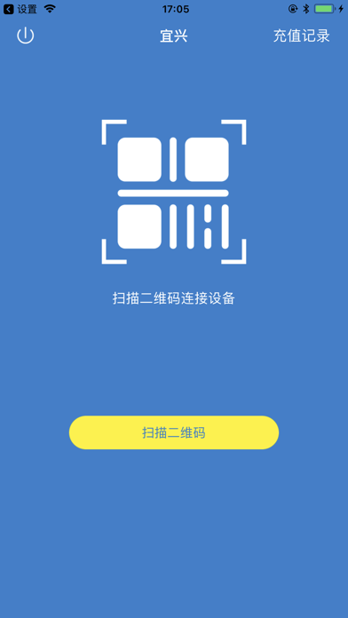 宜兴市民卡 screenshot 2