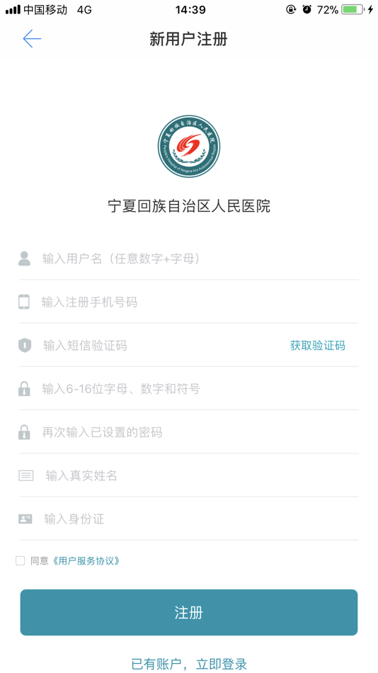 #3. 宁夏回族自治区人民医院 (iOS) 由: Jiangsu Sunny Health Network Technology Co.,Ltd.
