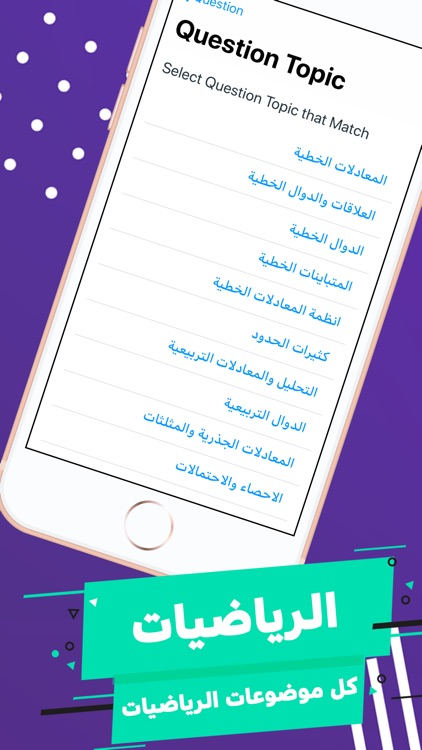Math Learner: حلول الرياضيات screenshot-3