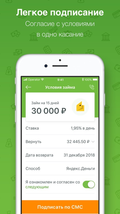 Робот Займер - Займы онлайн screenshot-4