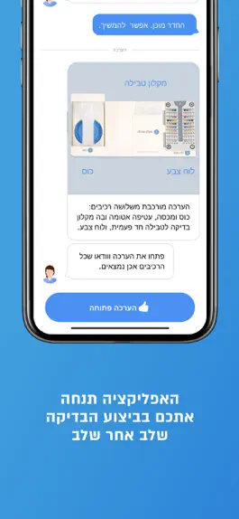 Game screenshot מעבדה ביתית apk