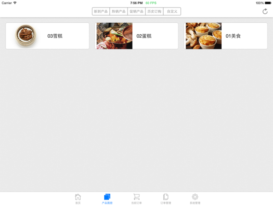 Screenshot #4 pour FreeX - 业务员的随身叫货软件