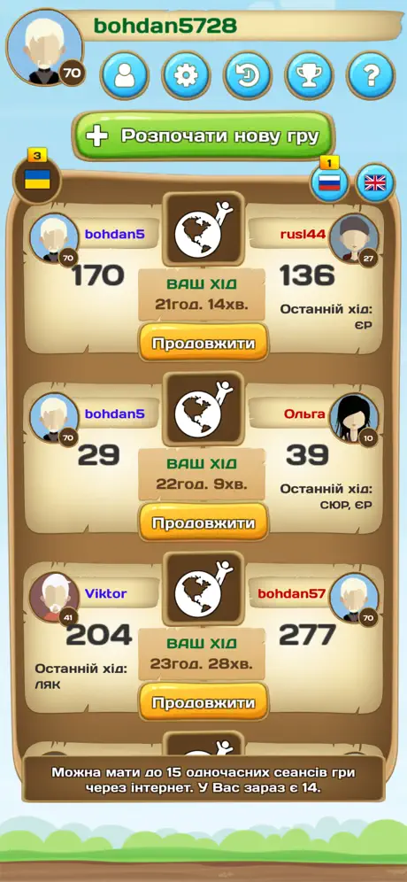 Эрудит - игра в слова
