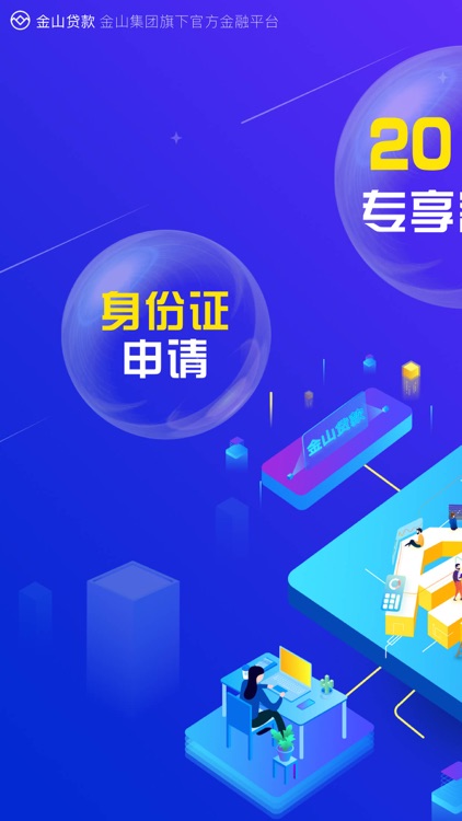 金山金融-下款快的大额借款平台