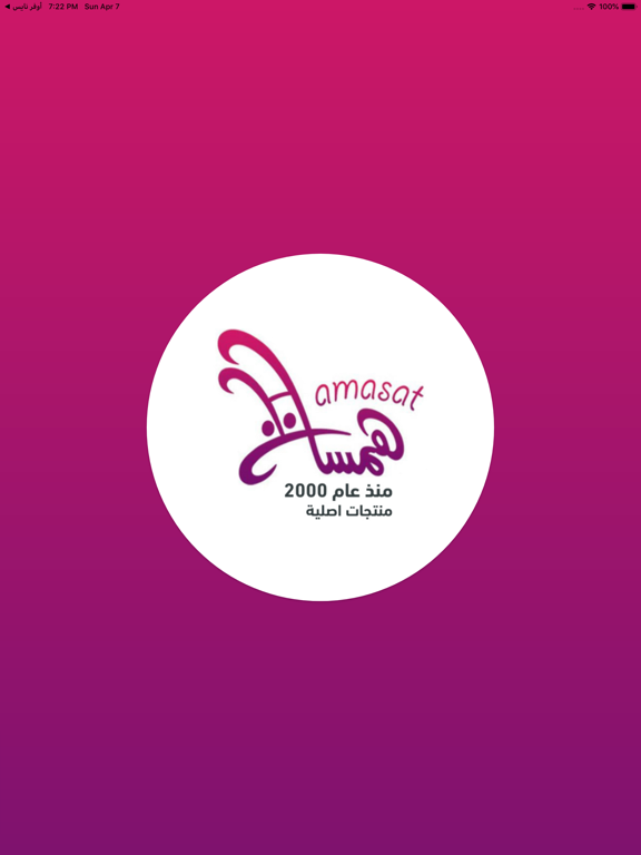 Screenshot #4 pour همسـات