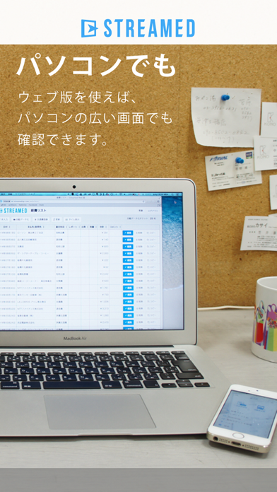 STREAMED (ストリームド) - 領収書を自動データ化のおすすめ画像4