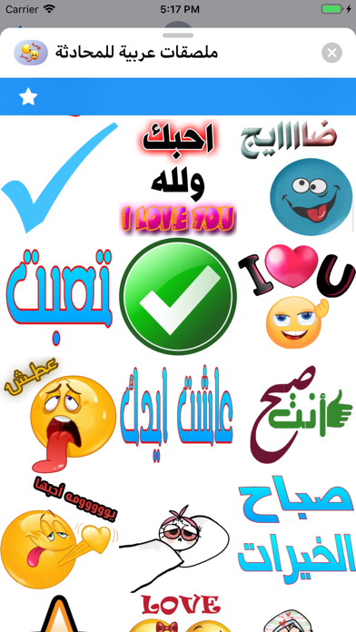 Screenshot #1 pour ملصقات عربية للمحادثة