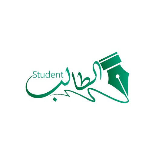 Student - الطالب