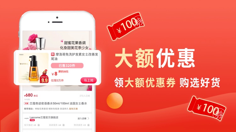 好省-创造美好生活