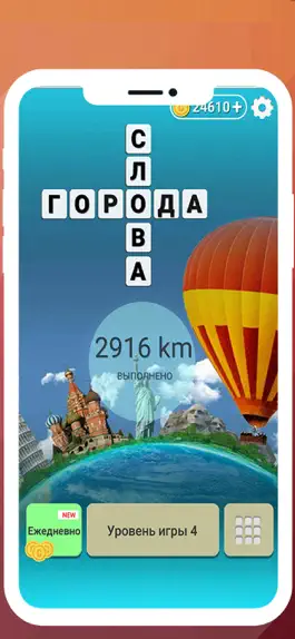 Game screenshot Cлова из букв- кроссворды mod apk
