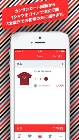 UP-T【オリジナルTシャツのアップティー】のおすすめ画像1