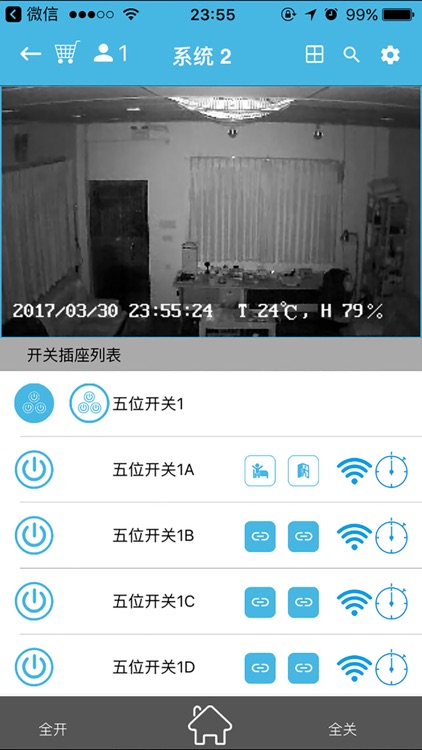 智慧眼 IOT screenshot-4