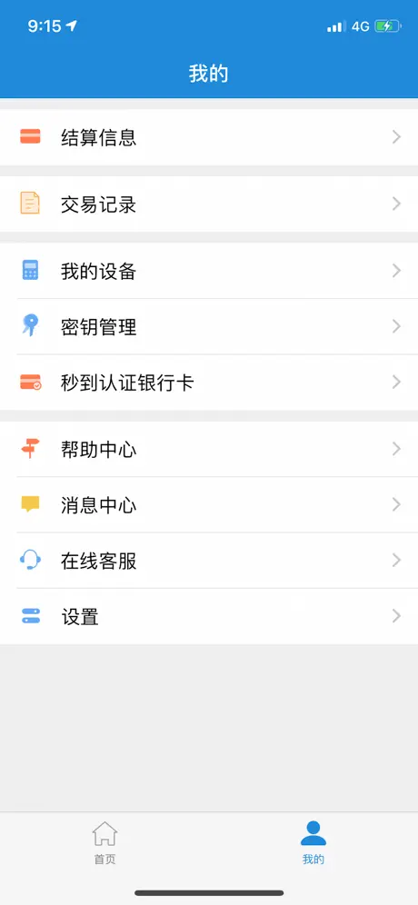 猫付-智能收款专家