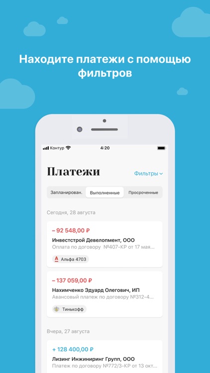 Контур.Пульс