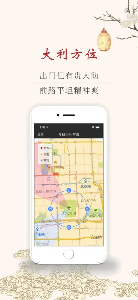 命道算命-周易八字大师在线咨询服务平台