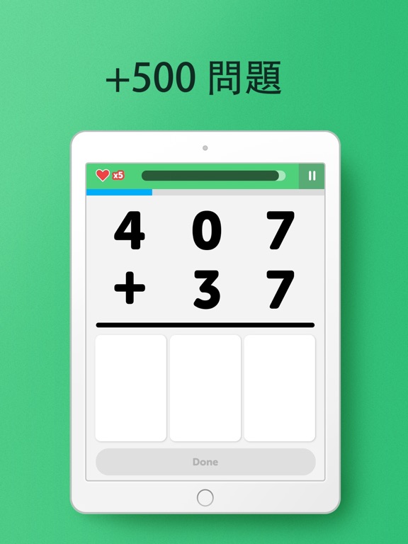 算数を簡単に(Math Learner 数学)のおすすめ画像3