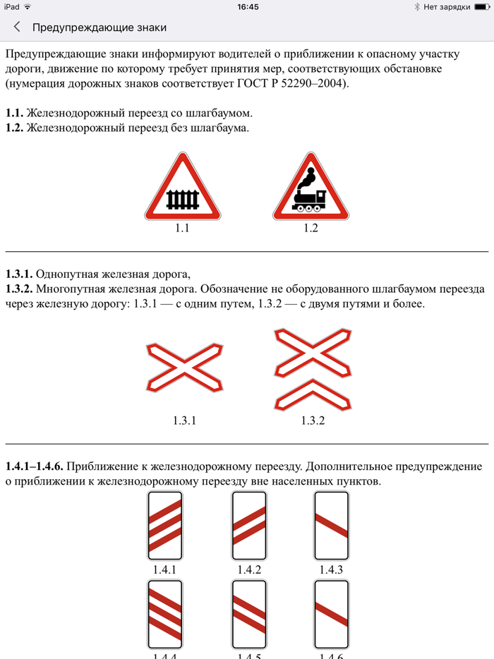 Билеты ПДД 2022 AB и CD