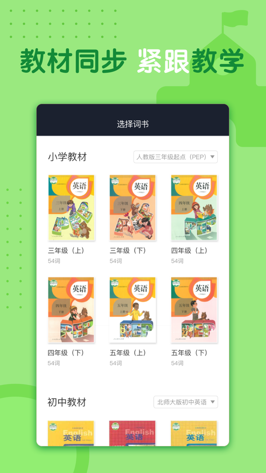 #3. 小豹背单词 (iOS) Podle: Beijing Kingsoft Internet Security software Co.Ltd