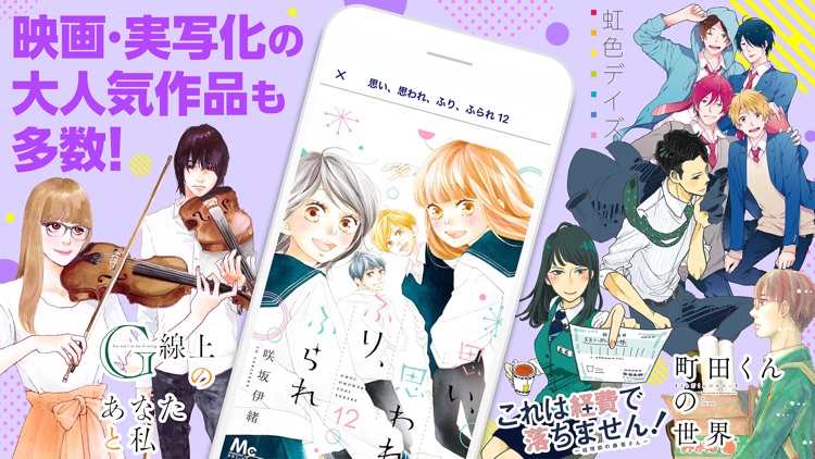 コミック りぼマガ 恋愛・少女マンガの漫画アプリ