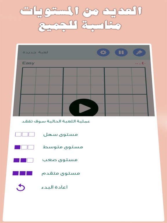 سودوكو برو iPad screenshot