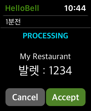 HelloBell For Staff screenshot 17